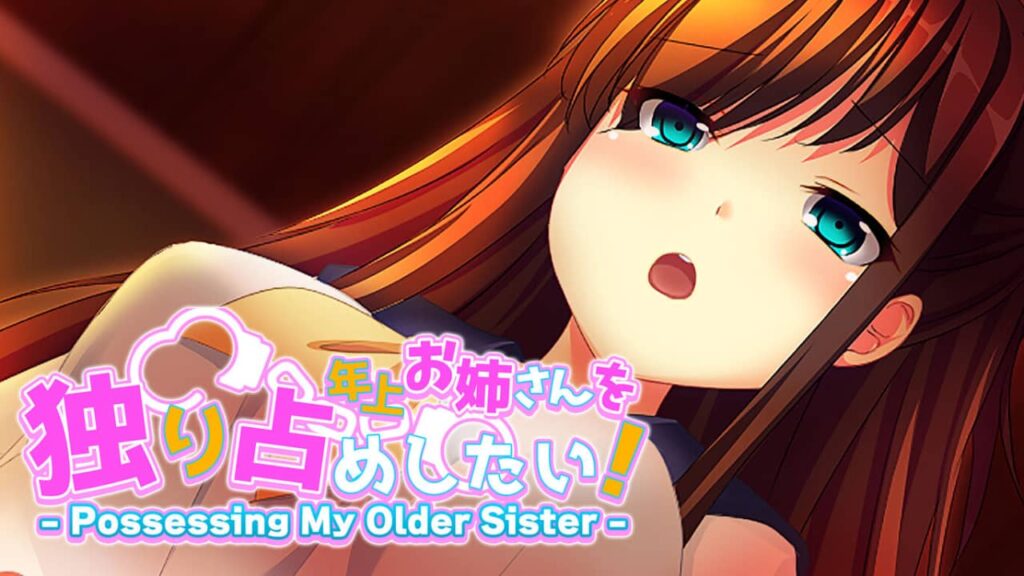 想要獨佔姊姊！- Posessing My Older Sister丨年上お姉さんを独り占めしたい！ – Possessing My Older Sister