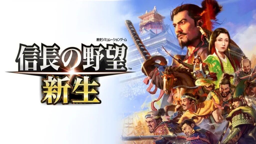 Nobunaga’s Ambition: Shinsei