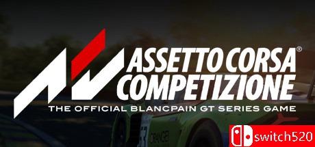 《神力科莎：竞技版（Assetto Corsa Competizione）》官方中文 v1.8.0 CODEX镜像版[CN/TW/EN]_0