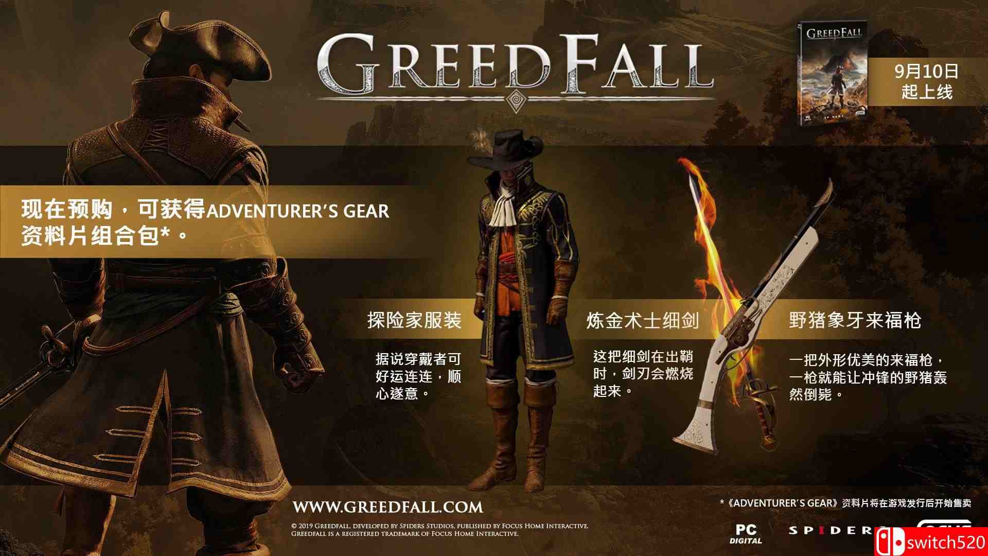 《贪婪之秋（GreedFall）》官方中文 v1.0.5686 Razor1911镜像版[CN/EN]_1