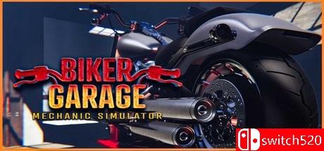 《摩托工坊：机修模拟器（Biker Garage: Mechanic Simulator）》年度版 PLAZA镜像版[CN/TW/EN]_0