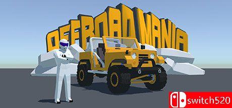 《越野疯狂（Offroad Mania）》官方中文 v1.0.30 SiMPLEX硬盘版[CN/TW/EN]_0