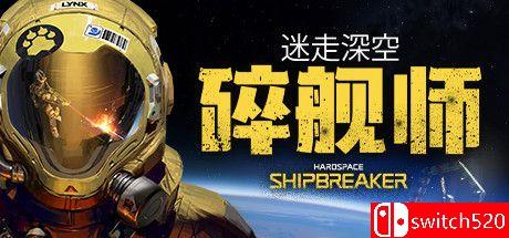 《迷走深空：碎舰师（Hardspace: Shipbreaker）》官方中文  Razor1911镜像版[CN/EN]_0