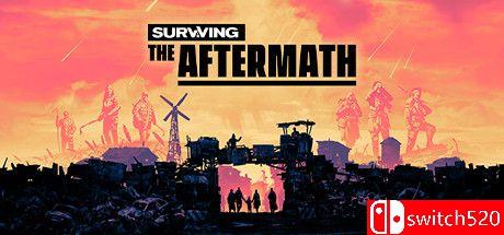 《末日求生（Surviving the Aftermath）》官方中文  CODEX镜像版[CN/EN]_0