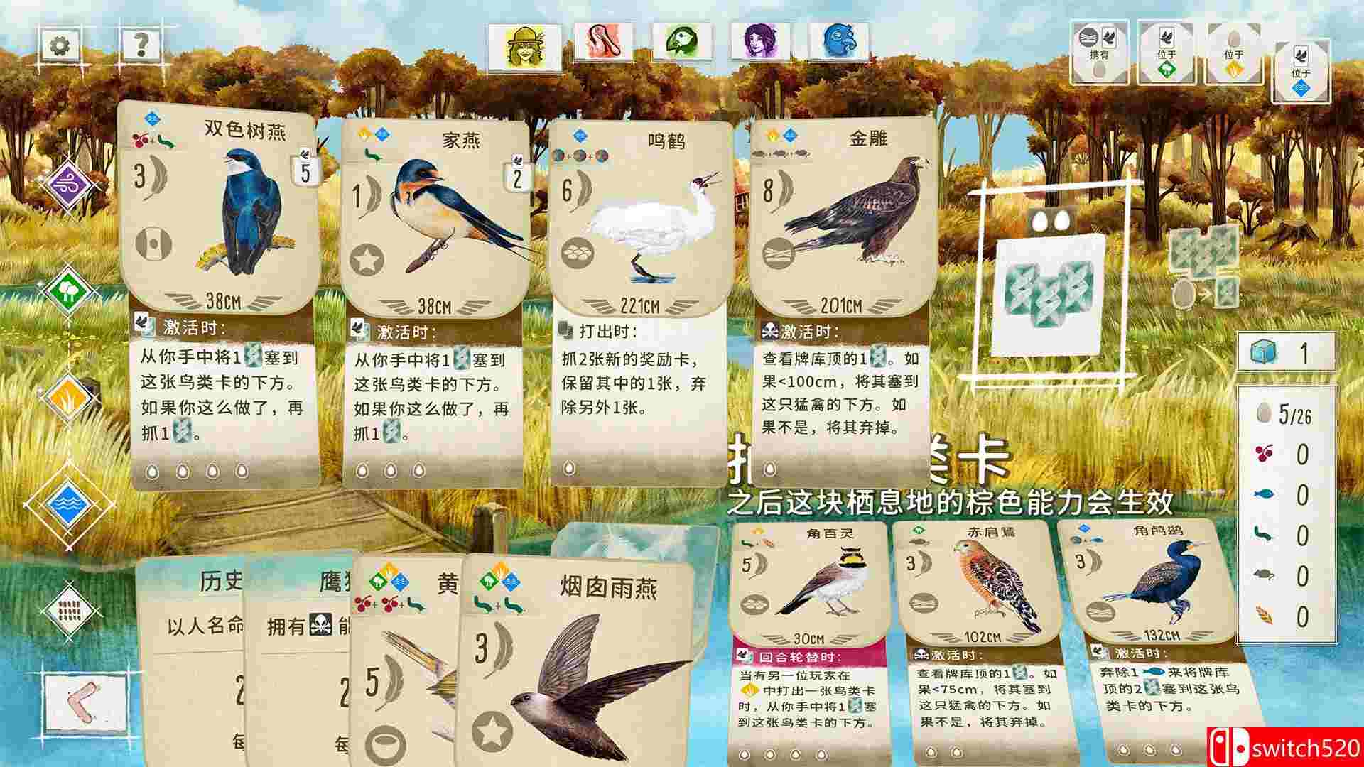 《展翅翱翔（WINGSPAN）》官方中文 集成欧洲扩展包DLC I_KnoW镜像版[CN/EN/JP]_1