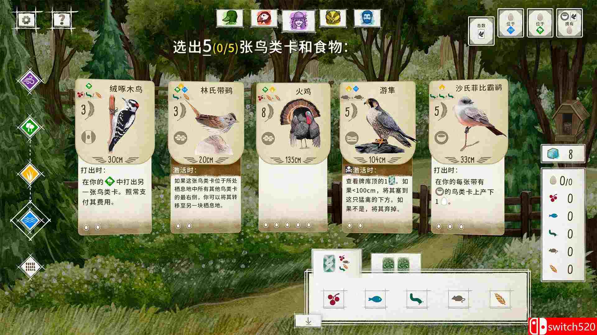 《展翅翱翔（WINGSPAN）》官方中文 集成欧洲扩展包DLC I_KnoW镜像版[CN/EN/JP]_2