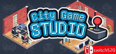 《城市游戏工作室（City Game Studio）》官方中文 v1.8.0 rG硬盘版[CN/EN]_0