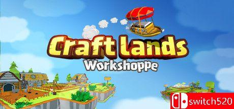 《创造世界工坊（Craftlands Workshoppe）》SiMPLEX硬盘版[EN]_0