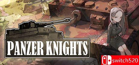 《装甲骑士（Panzer Knights）》官方中文  PLAZA镜像版[TW/EN]_0