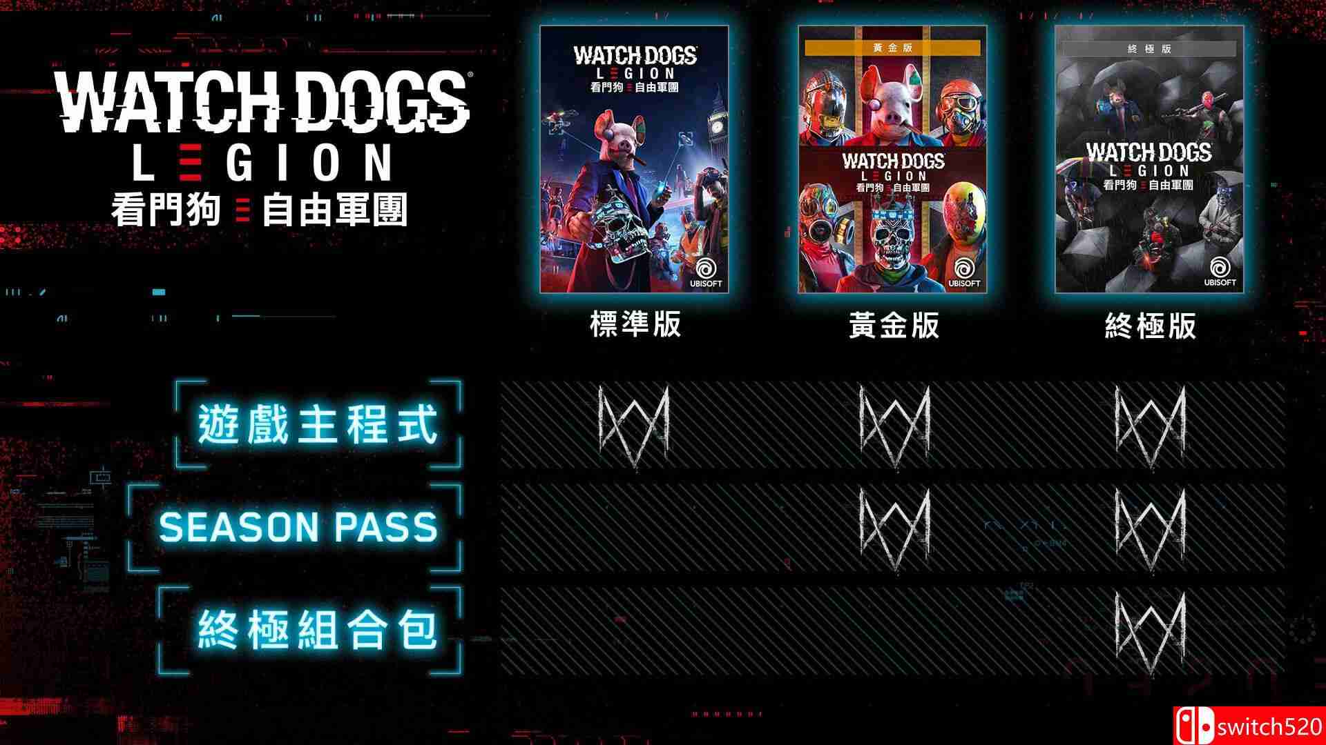 《看门狗3：军团（Watch Dogs: Legion）》官方中文 EMPRESS镜像版[CN/TW/EN][更新单独补丁]_2