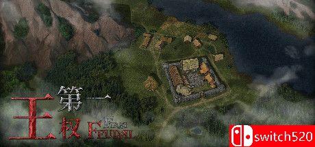 《第一王权（First Feudal）》官方中文 v1.5.2 Razor1911镜像版[CN/EN]_0