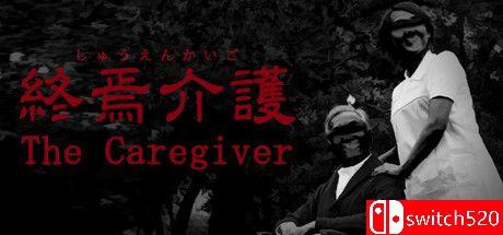 《终焉介护（The Caregiver）》PLAZA镜像版[EN/JP]_0