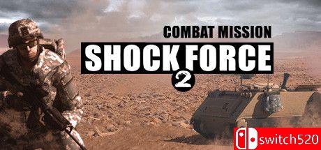 《战斗任务：威慑力量2（Combat Mission Shock Force 2）》SKIDROW镜像版[EN]_0