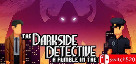 《黑暗侦探：黑暗中的摸索（The Darkside Detective）》v1.0.13.2680r DINOByTES镜像版[EN]_0