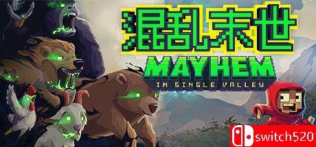 《混乱末世（Mayhem in Single Valley）》官方中文 SKIDROW镜像版[CN/EN/JP]_0