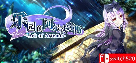 《乐园的阿尔忒弥斯（Ark of Artemis）》官方中文 DARKSiDERS镜像版[CN/EN/JP]_0