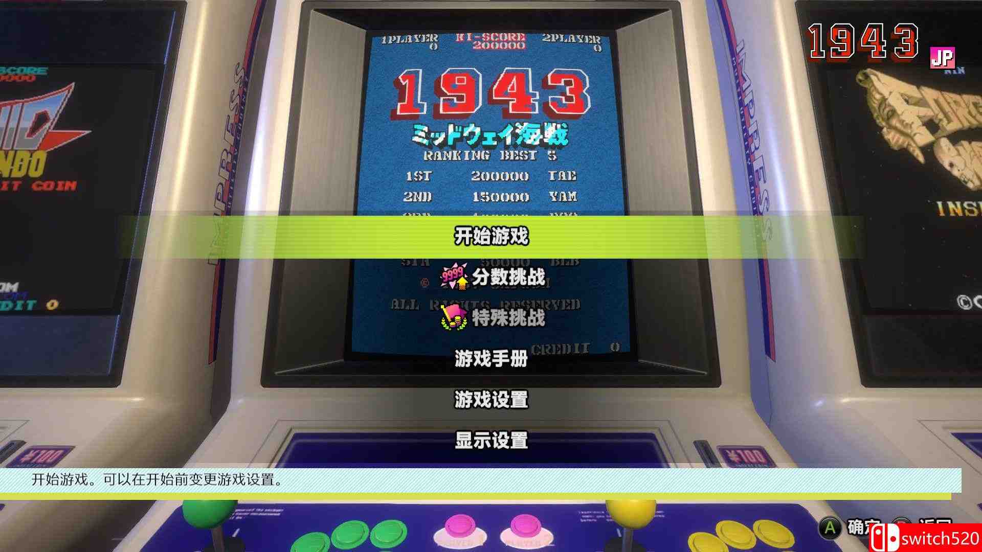 《卡普空街机合集（Capcom Arcade Stadium）》Build 6773561 Chronos硬盘版[CN/TW/EN/JP]_2