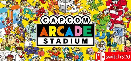 《卡普空街机合集（Capcom Arcade Stadium）》官方中文 P2P硬盘版[CN/TW/EN/JP]_0