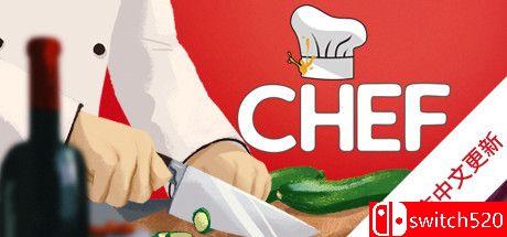 《大厨（Chef）》官方中文 集成东亚菜肴DLC CODEX镜像版[CN/EN/JP]_0