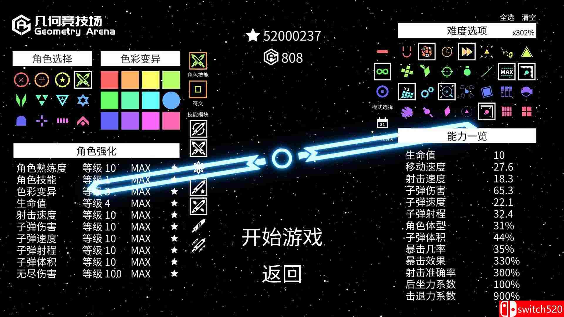 《几何竞技场（Geometry Arena）》官方中文 v01.06.2021 Haoose硬盘版[CN/EN]_3