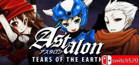 《阿斯达伦：地球之泪（Astalon: Tears of the Earth）》官方中文  rG硬盘版[CN/TW/EN/JP]_0