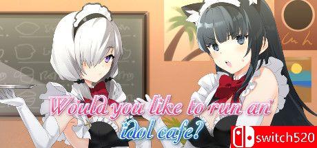 《你想经营一家偶像咖啡馆吗？（Would you like to run an idol café?）》DARKZER0硬盘版[CN/EN]_0