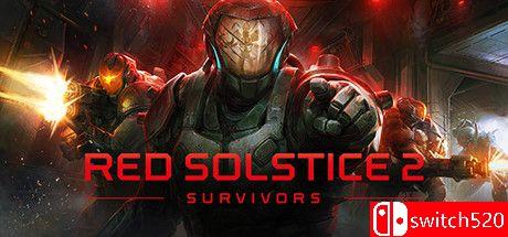 《红色至日2：幸存者（Red Solstice 2: Survivors）》官方中文 CODEX镜像版[CN/TW/EN/JP]_0