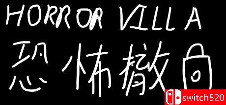 《恐怖撤锁（Horror Villa）》官方中文 DARKSiDERS镜像版[CN/EN]_0