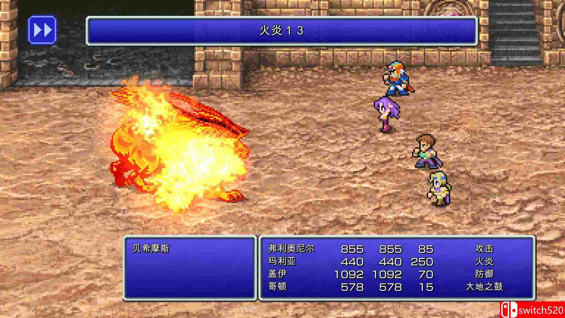 《最终幻想2（FINAL FANTASY II）》官方中文 像素复刻版 DARKSiDERS镜像版[CN/TW/EN/JP]_3