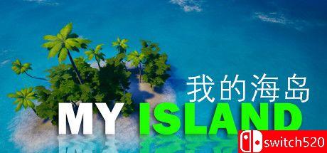 《我的海岛（My Island）》官方中文 v0.81 P2P硬盘版[CN/TW/EN]_0