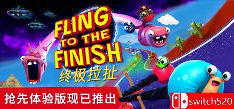 《终极拉扯（Fling to the Finish）》官方中文 Early Access P2P硬盘版[CN/TW/EN/JP]_0