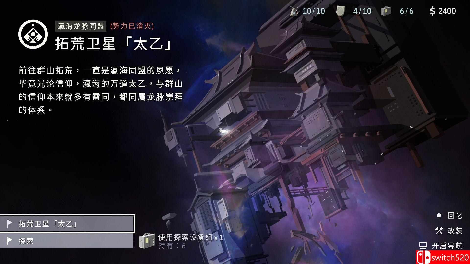 《OPUS：龙脉常歌（OPUS: Echo of Starsong）》官方中文 CODEX镜像版[CN/TW/EN/JP]_4