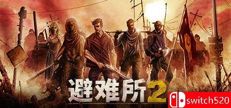 《避难所2（Sheltered 2）》官方中文 CODEX镜像版[CN/EN/JP]_0