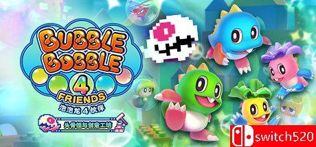 《泡泡龙4伙伴：头骨怪与创意工坊（Bubble Bobble 4 Friends）》官方中文 TiNYiSO镜像版[CN/TW/EN/JP]_0