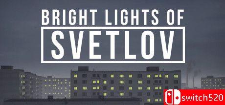 《斯维特洛夫的光明（Bright Lights of Svetlov）》P2P硬盘版[EN]_0