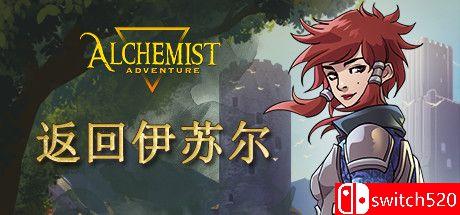 《炼金术士大冒险（Alchemist Adventure）》官方中文 集成返回伊苏尔升级 PLAZA镜像版[CN/TW/EN/JP]_0