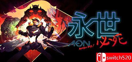 《永世必死（Aeon Must Die!）》官方中文 CODEX镜像版[CN/TW/EN/JP]_0