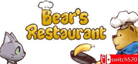 《熊先生的餐厅（Bear's Restaurant）》Build 7575639 Chronos硬盘版[EN/JP]_0