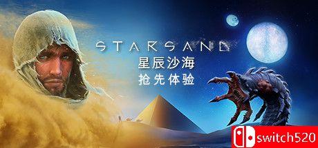 《星辰沙海（Starsand）》官方中文 v0.5.2 P2P硬盘版[CN/EN/JP]_0