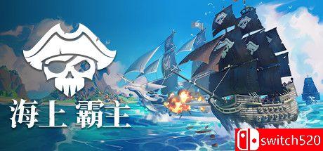 《海上霸主（King of Seas）》官方中文 集成Monsters升级 CODEX镜像版[CN/TW/EN/JP]_0