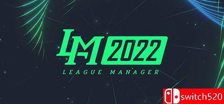 《联盟经理2022（League Manager 2022）》官方中文  DARKSiDERS镜像版[CN/TW/EN]_0