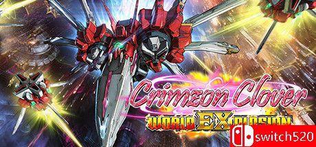 《红莲四羽：世界引燃（Crimzon Clover World EXplosion）》PLAZA镜像版[EN/JP]_0