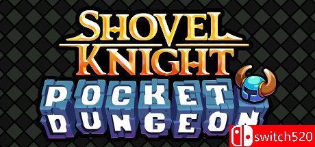 《铲子骑士：口袋地牢（Shovel Knight Pocket Dungeon）》官方中文  SiMPLEX硬盘版[CN/TW/EN/JP]_0