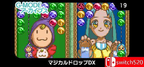 《神奇下降DX（Magical Drop DX）》Build 7147107 Chronos硬盘版[JP]_0