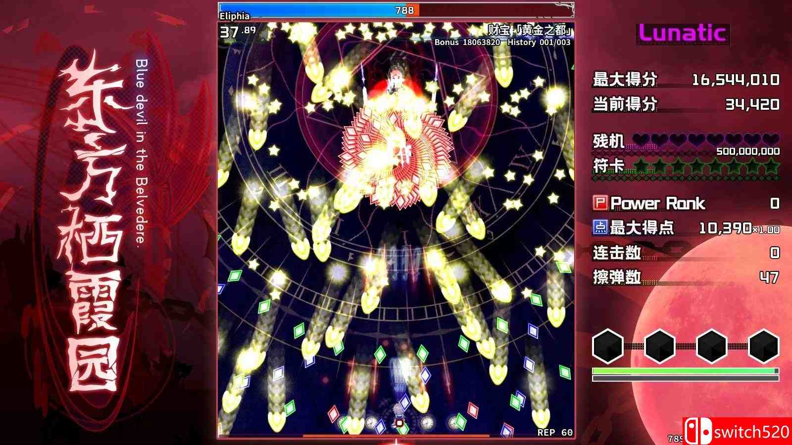 《东方栖霞园（Blue devil in the Belvedere）》Build 6800659 Chronos硬盘版[CN/EN/JP]_4