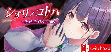 《黑暗反射（Dark Reflections）》官方中文 DARKSiDERS镜像版[CN/TW/EN/JP]_0