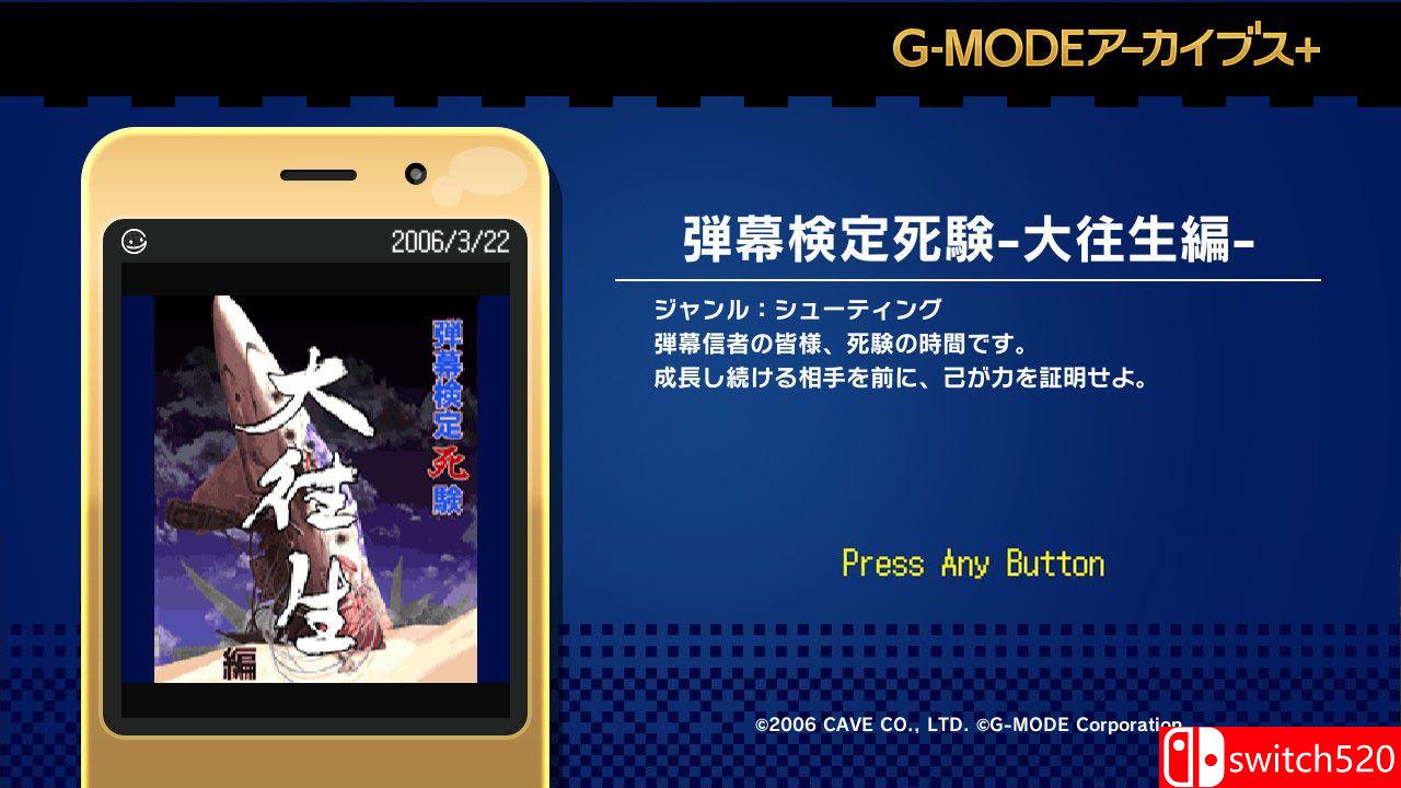 《G-MODE Plus（G-MODE Plus）》DARKZER0硬盘版[JP]_1