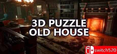 《3D解谜：旧房子（3D PUZZLE - Old House）》官方中文 TiNYiSO镜像版[CN/TW/EN/JP]_0