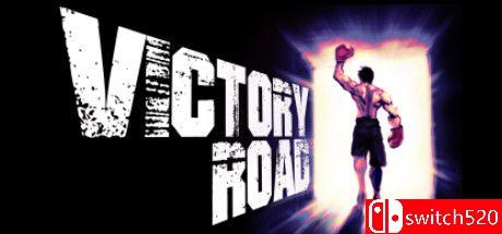 《胜利之路（Victory Road）》v0.9e P2P硬盘版[EN]_0