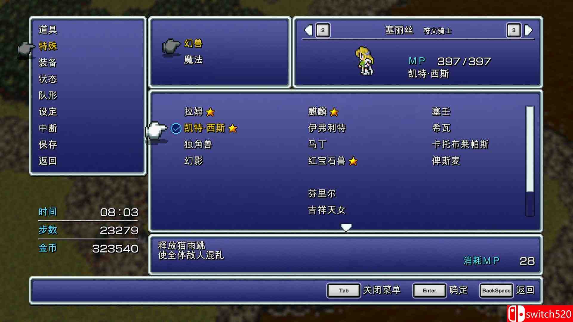 《最终幻想6（FINAL FANTASY VI）》官方中文 像素复刻版 P2P硬盘版[CN/TW/EN/JP]_5